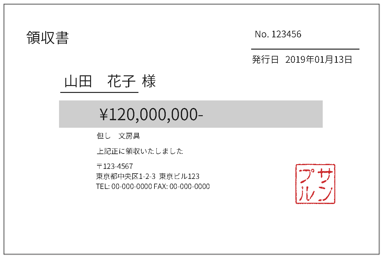 かわいい領収書作成サービス ありがとうの気持ちにも個性を おしゃれでかわいいテンプレート