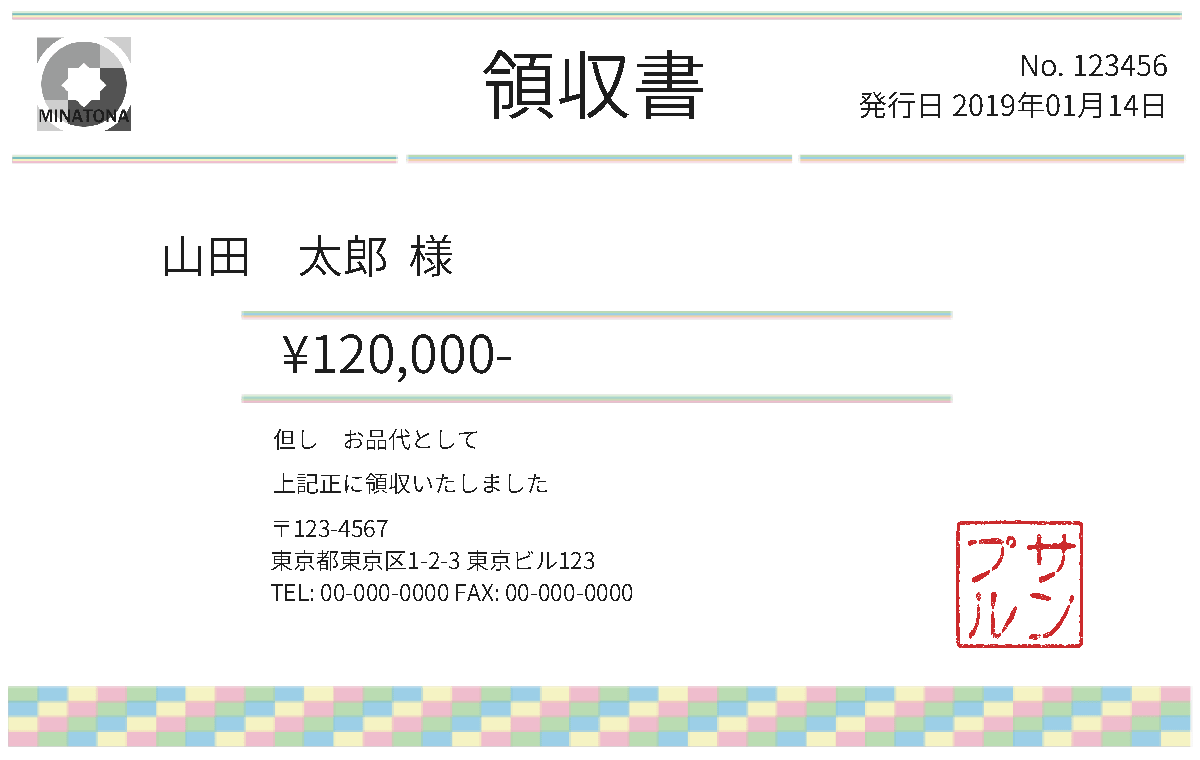 かわいい領収書作成サービス ありがとうの気持ちにも個性を おしゃれでかわいいテンプレート