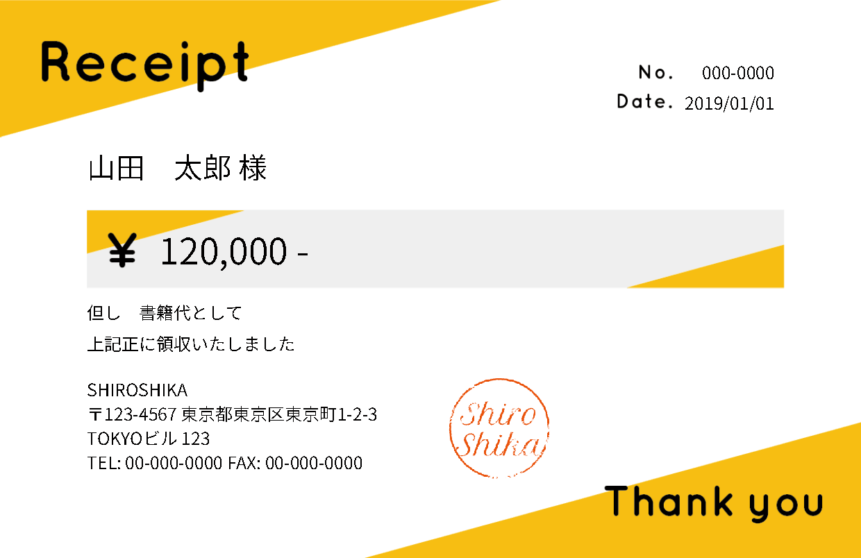 かわいい領収書作成サービス ありがとうの気持ちにも個性を おしゃれでかわいいテンプレート